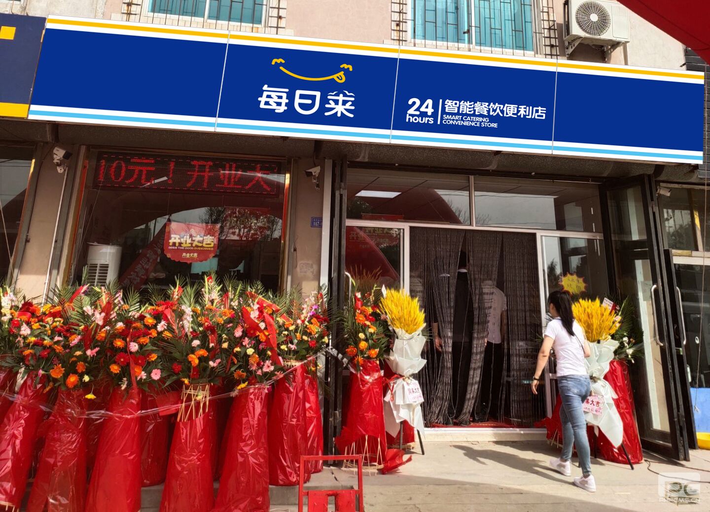 24小时便利店加盟